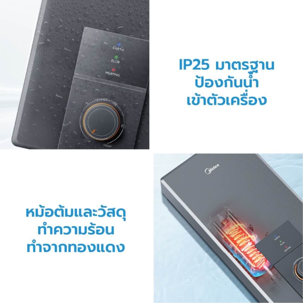 เครื่องทำน้ำอุ่น Midea MWH-38MMBNTH(C)-CS 3800 วัตต์ สีดำ (ไม่รวมติดตั้ง)_7